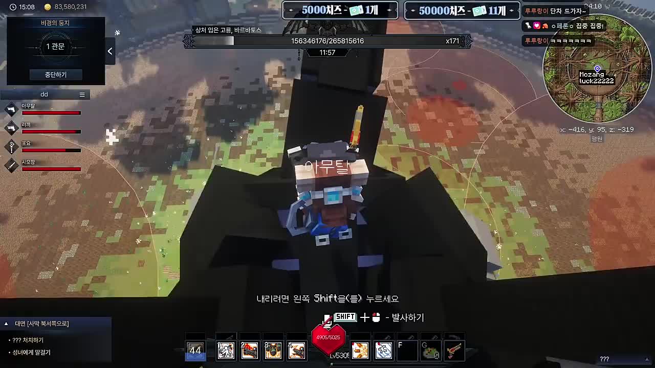 예상이 다 빗나가는 러끼님ㅋㅋㅋ(w. 포요님, 러끼님, 사모장님)