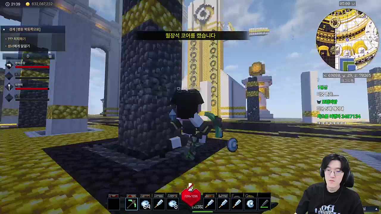 남봉 : 레이드 깨긴 해야돼. 9렙 테크 봐야해