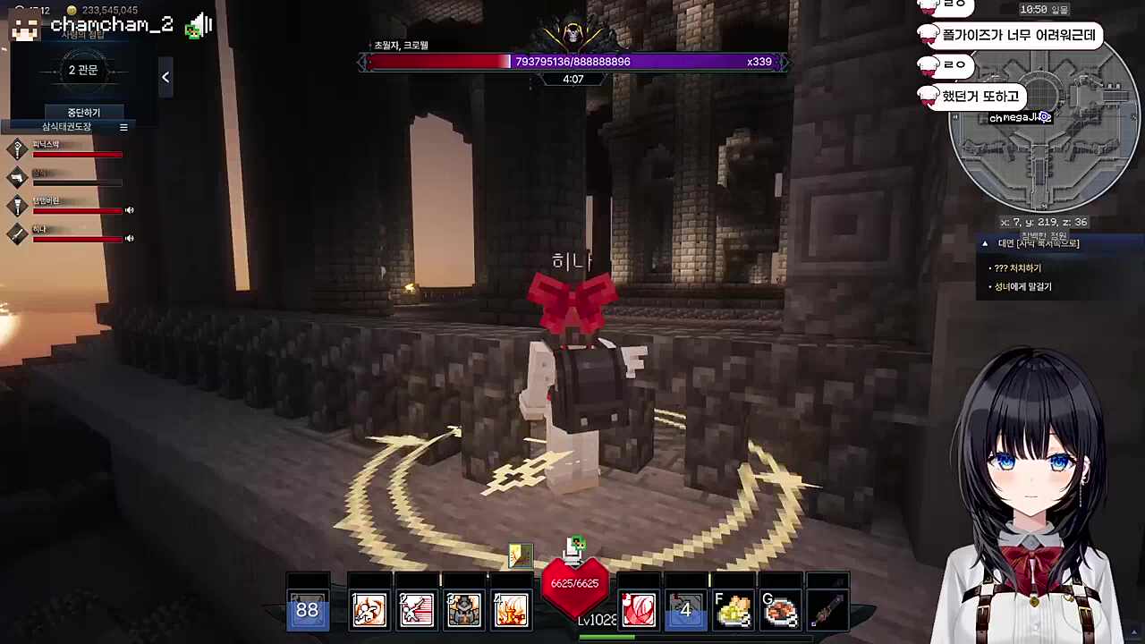 히나 네버 다이