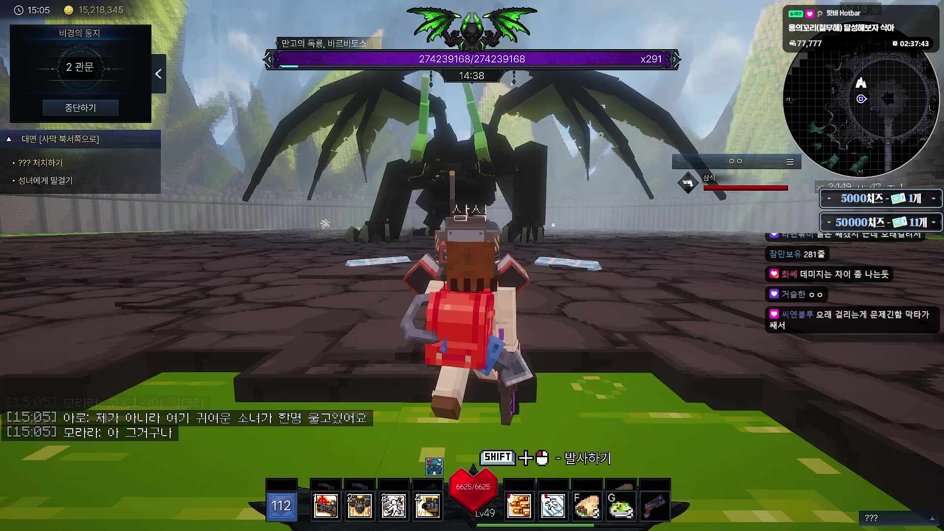 픽크타서버 13일차 용의꼬리 탈환전