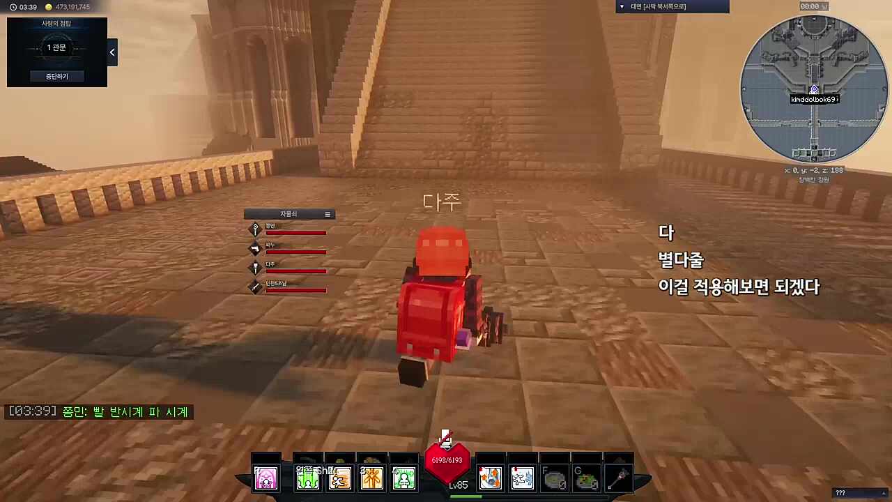 똘복) 무적 좀 크랙이었다. 이 가시내야 / 다주) 맞지! 기집애야~