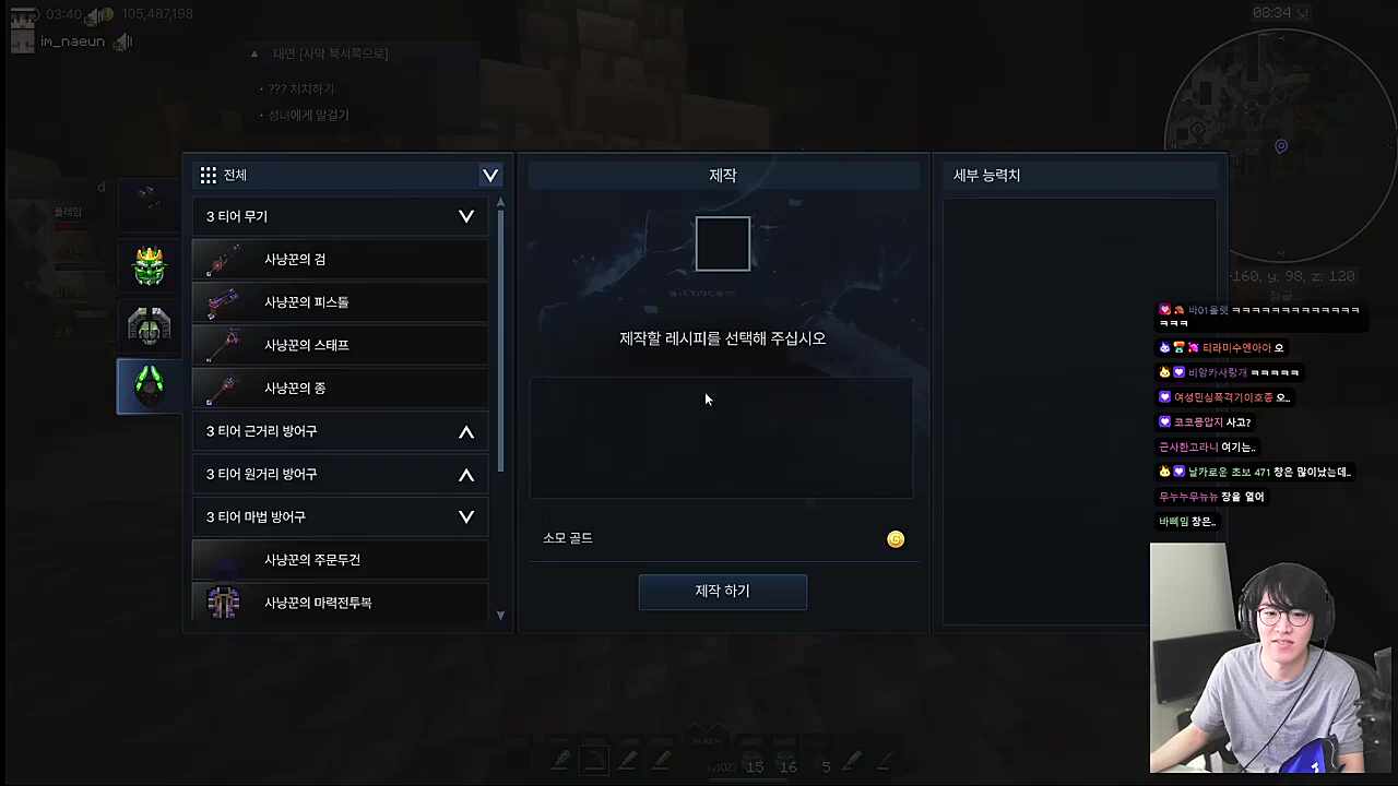 창 전문가 이호종