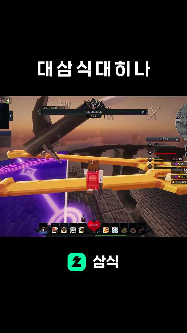 대 삼 식 대 히 나