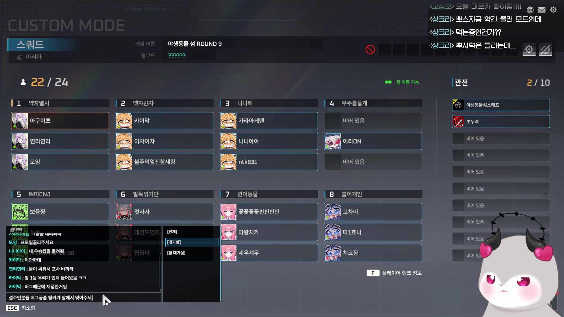 ❤️ 야x동x섬대회 [약자멸시팀] 하루깎은 이녀석이 통할까? ❤️