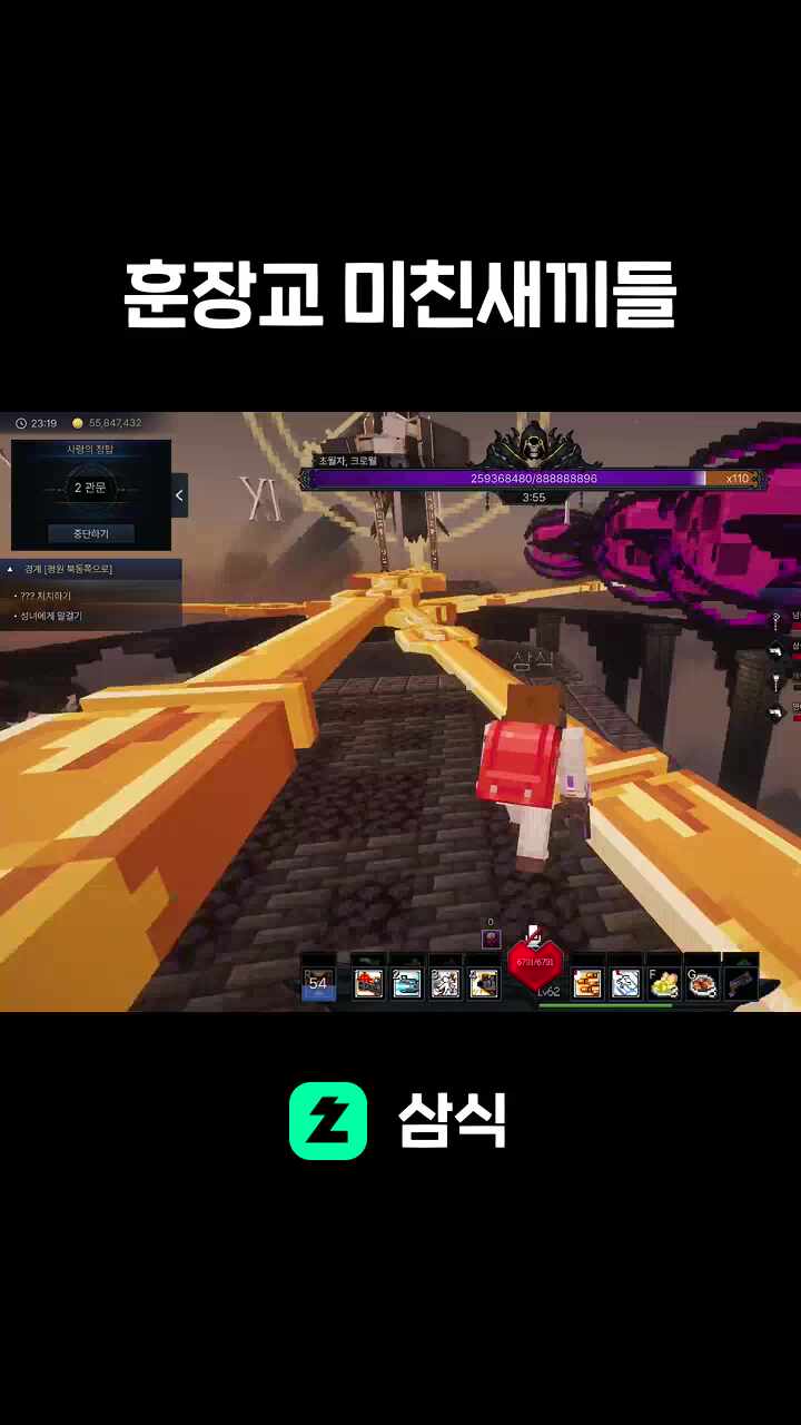 훈장교 미친새끼들