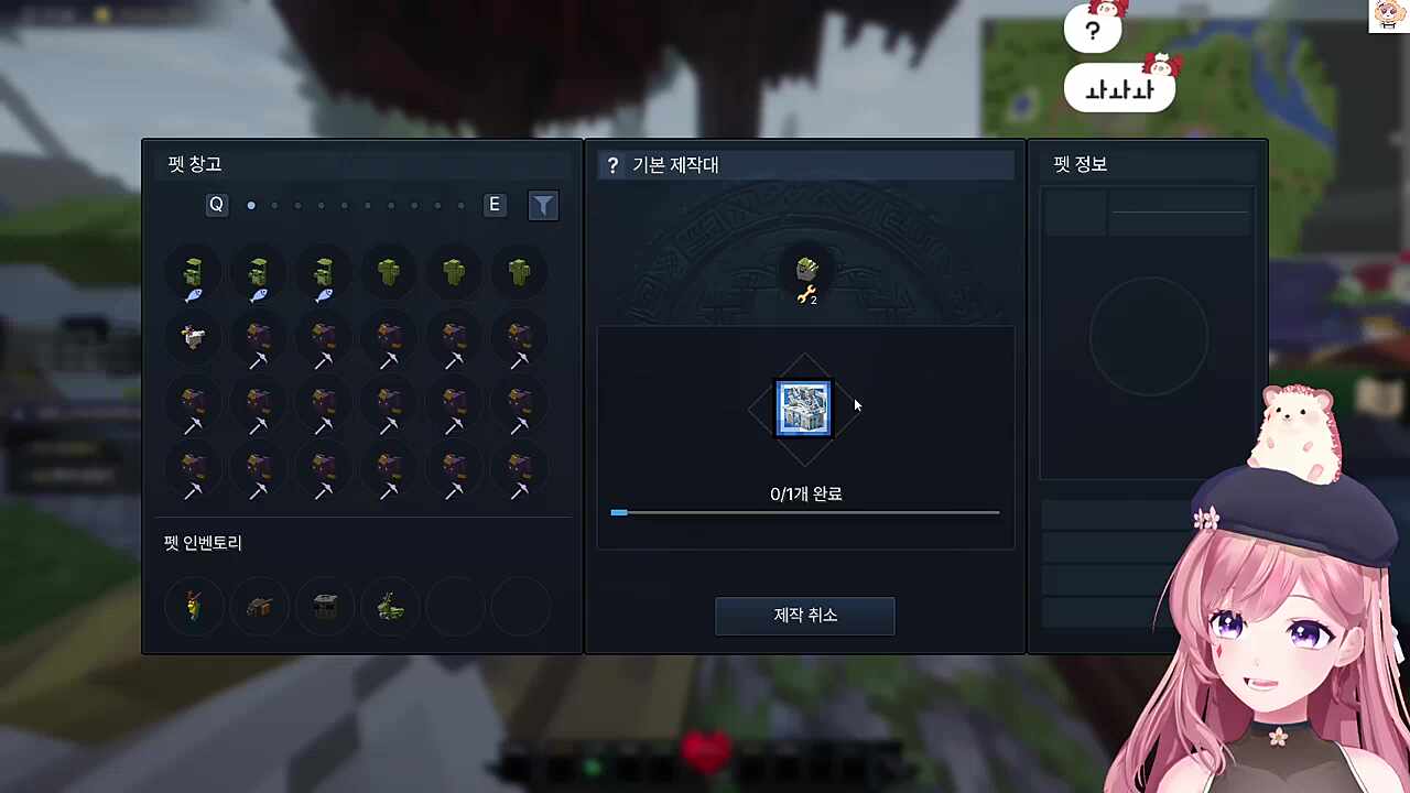 플레임에게 매달리는 고차비(다소 의역)