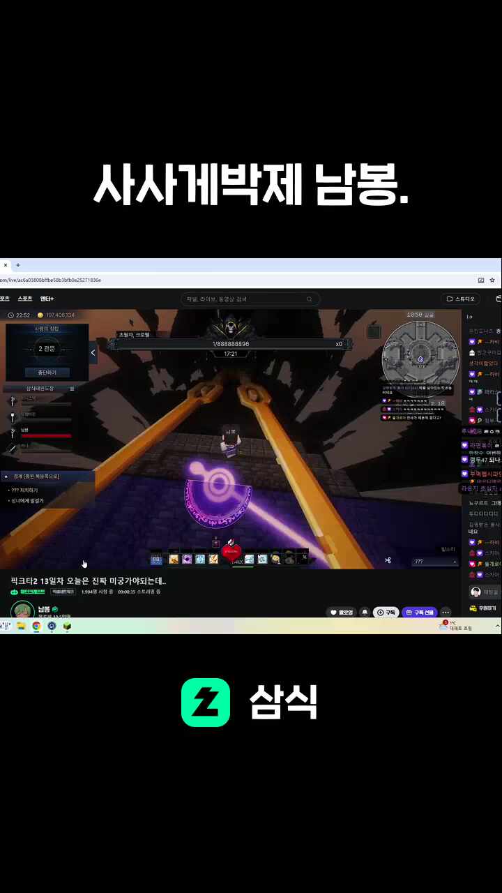 사사게박제 남봉.