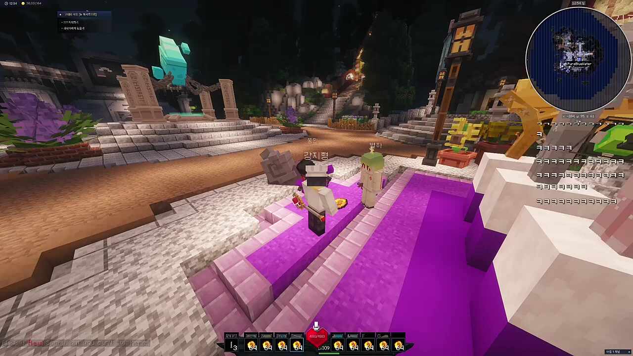 너네파티어케됐냐