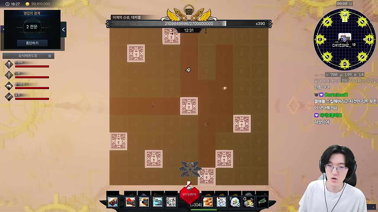 어케함? (2관 390줄 파훼)