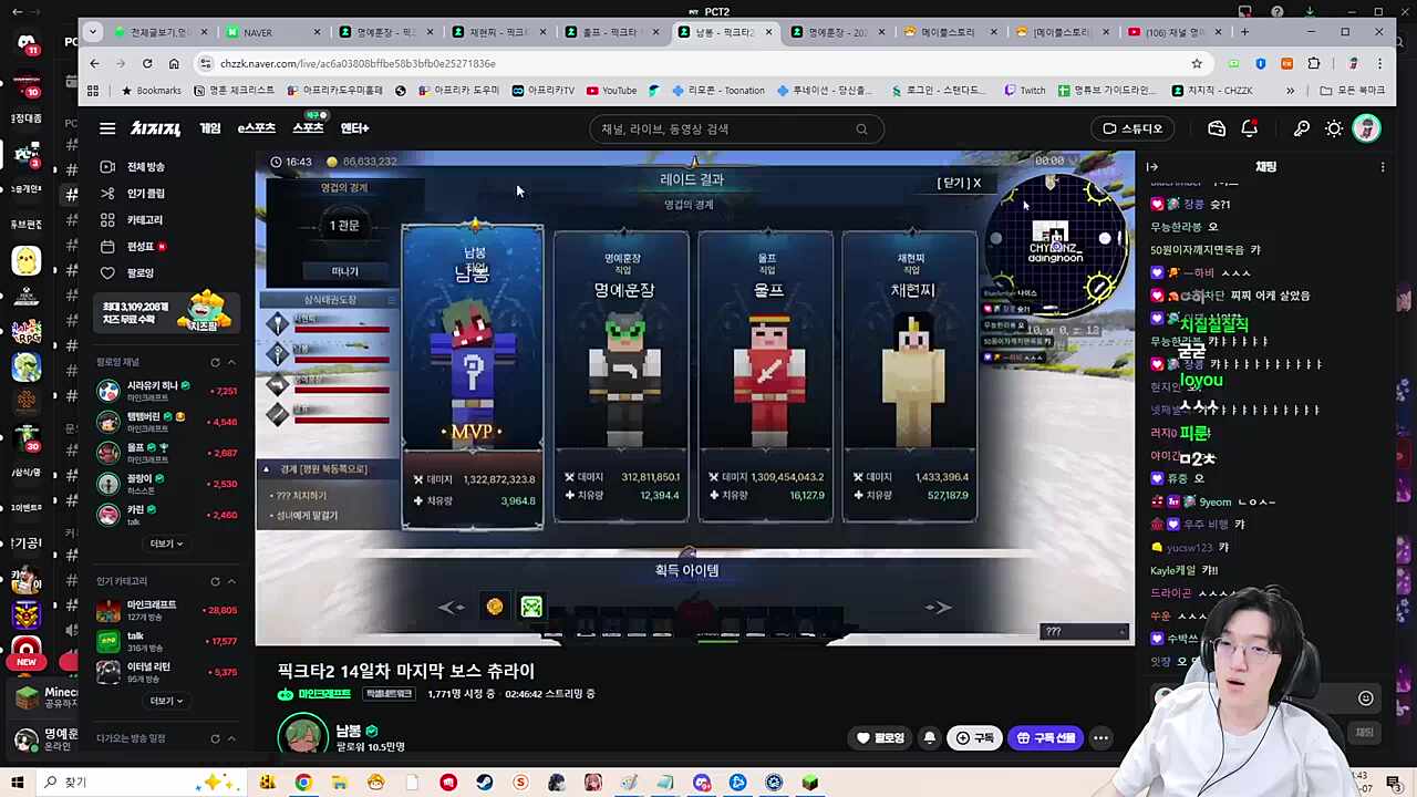 [16:44] 데카엘 1관 클리어