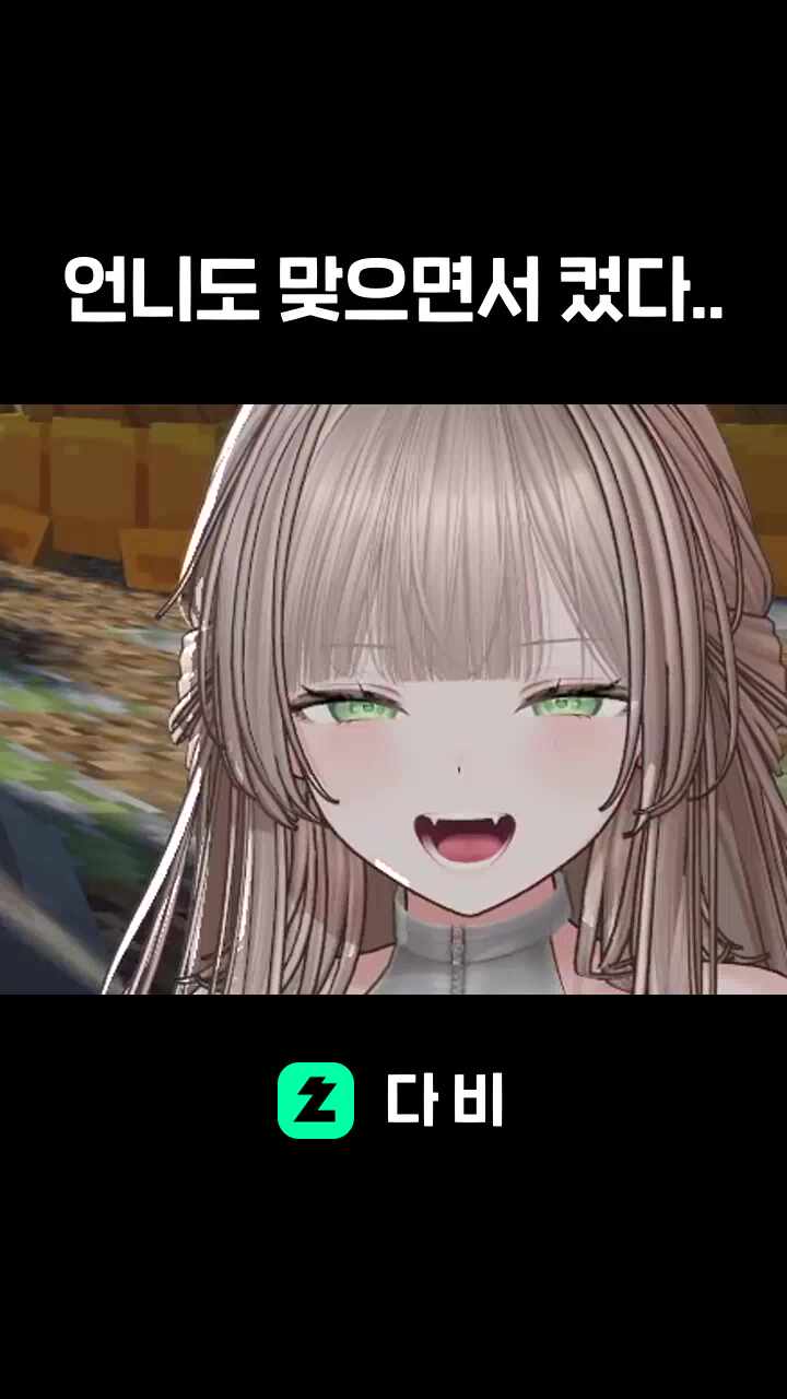 언니도 맞으면서 컸다..