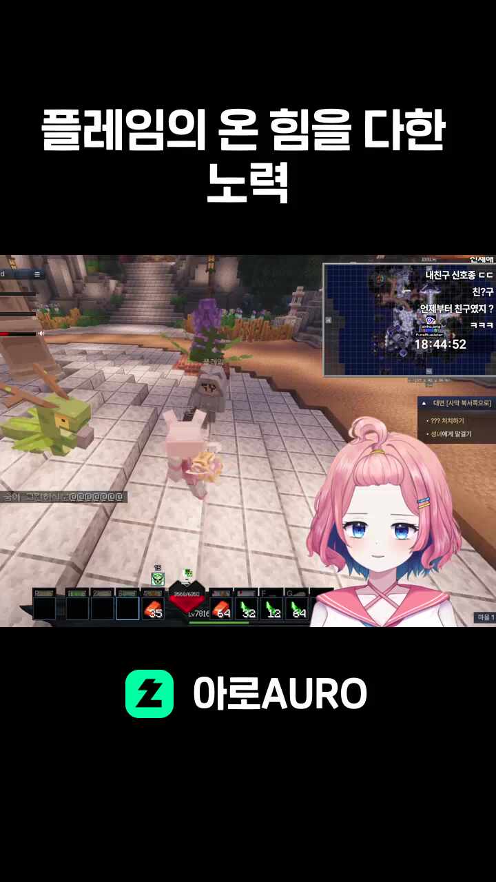 플레임의 온 힘을 다한 노력