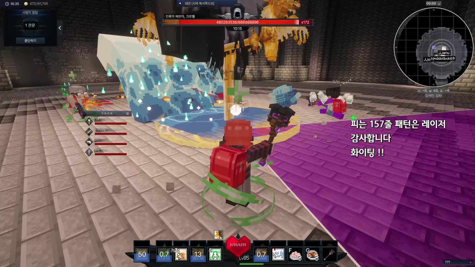 픽크타2 2일차 오늘은 레이드 깨고 1일차 하러가기 ^ㅁ^/