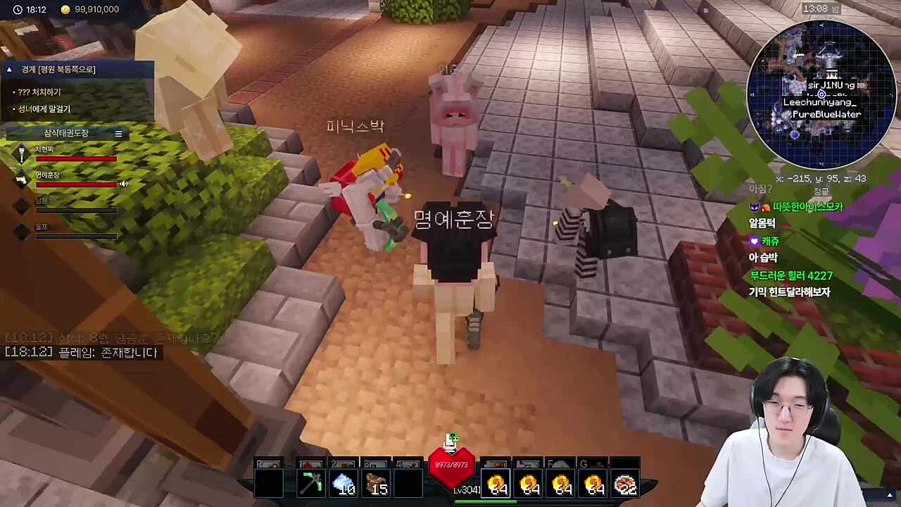 강화석 나눔 + 귀여운 춘향님