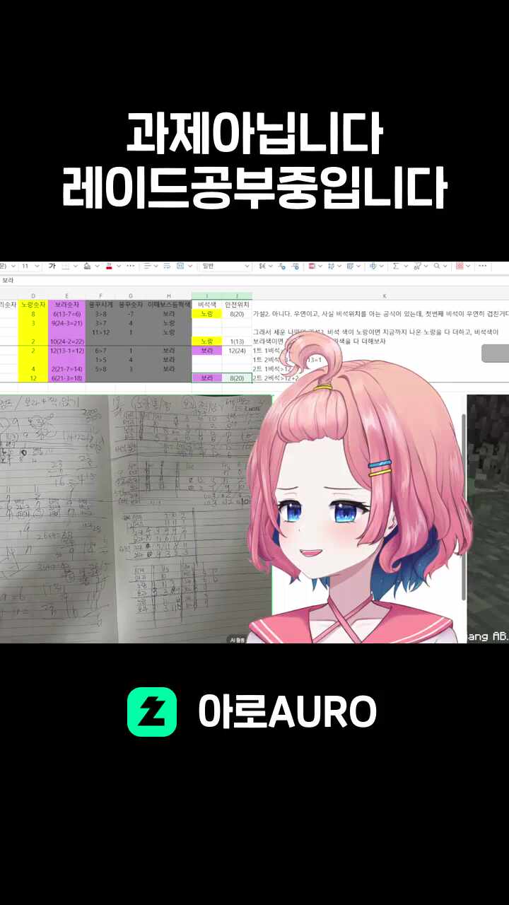 과제아닙니다 레이드공부중입니다