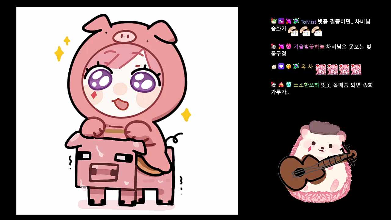 봄바람 휘날리며