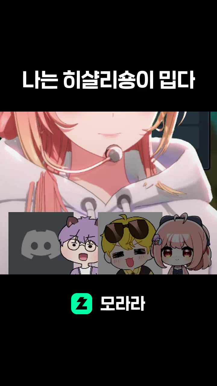 나는 히샬리숑이 밉다