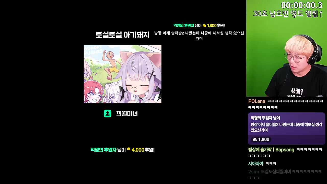 만원의 가치, 마녀돼지