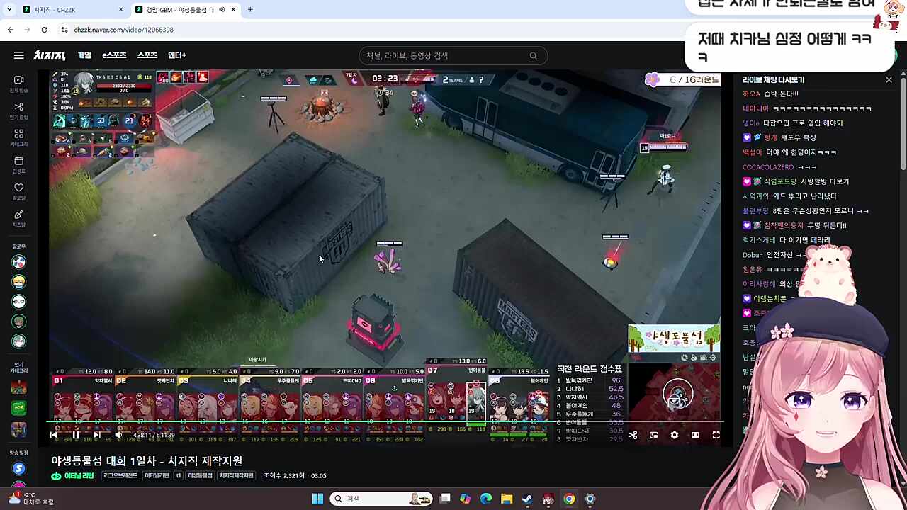 해설위원 멘트의 웃는 고차비