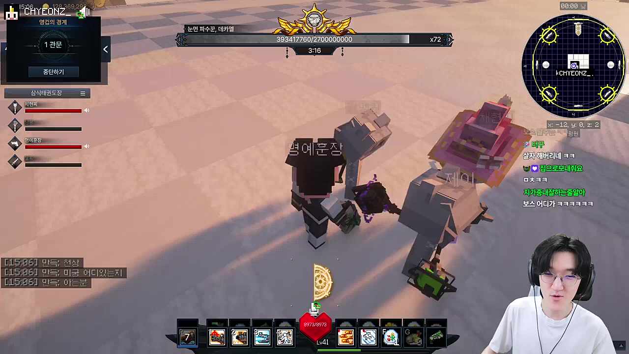 데카엘 폰클 ㅊㅊ (보스가 낙사함)