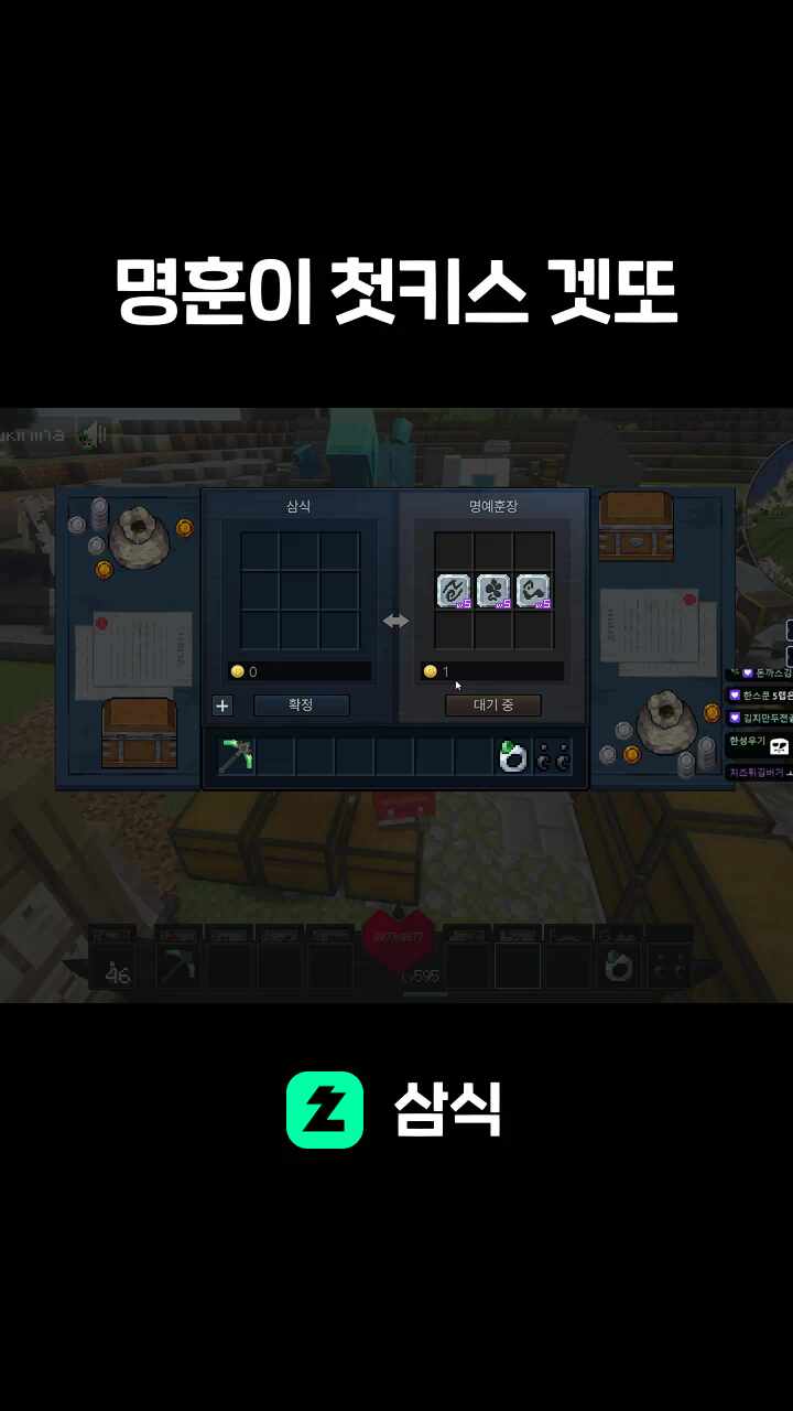 명훈이 첫키스 겟또