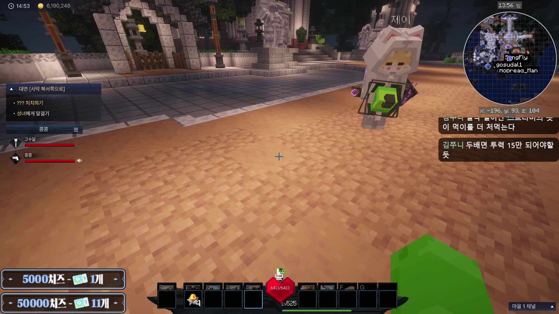 픽크타2 크로웰을 부순다. 7일차