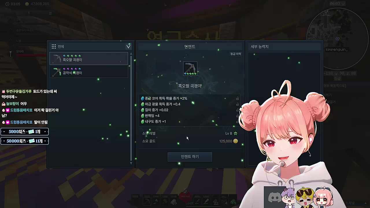 모라라) 그거 한번 외쳐봐라 너불) 스엑스~ 모라라) ㅁㅊ새끼 ㅋㅋㅋ