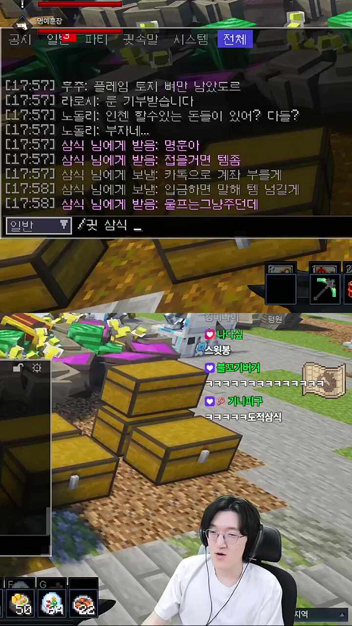 삼식 귓말 : 명훈아 접을거면 템좀