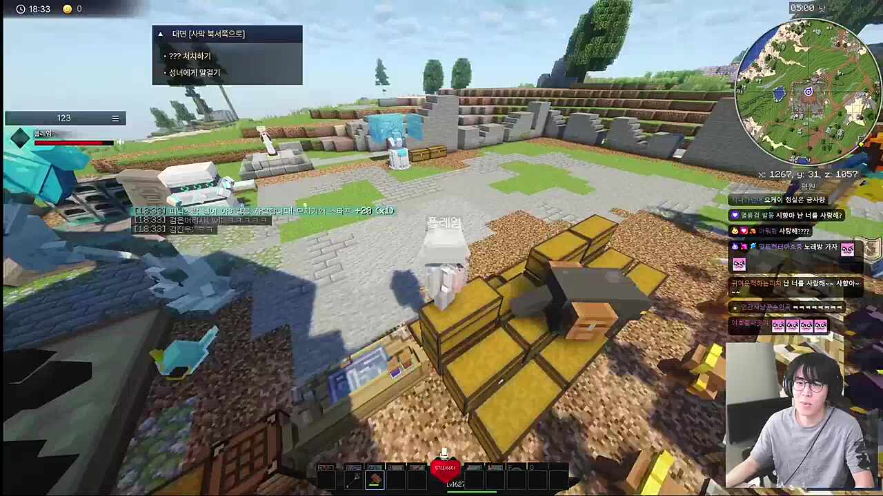 해온서버 캡틴 금사향 빨간약을보고 우는 플레임