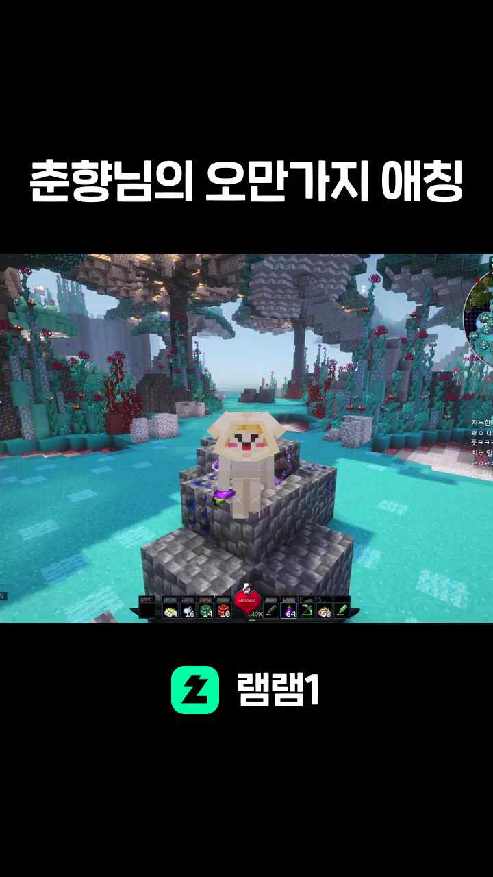 춘향님의 오만가지 애칭