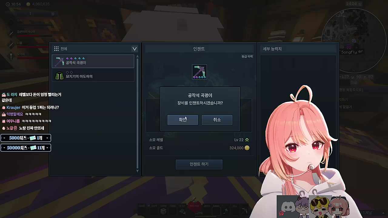 토트넘식 강화방법