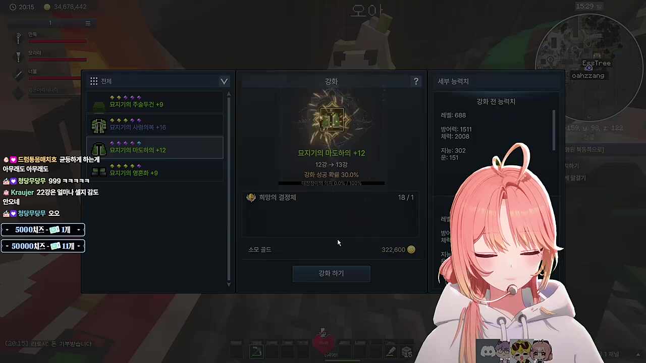 그에게 강화란 무엇일까