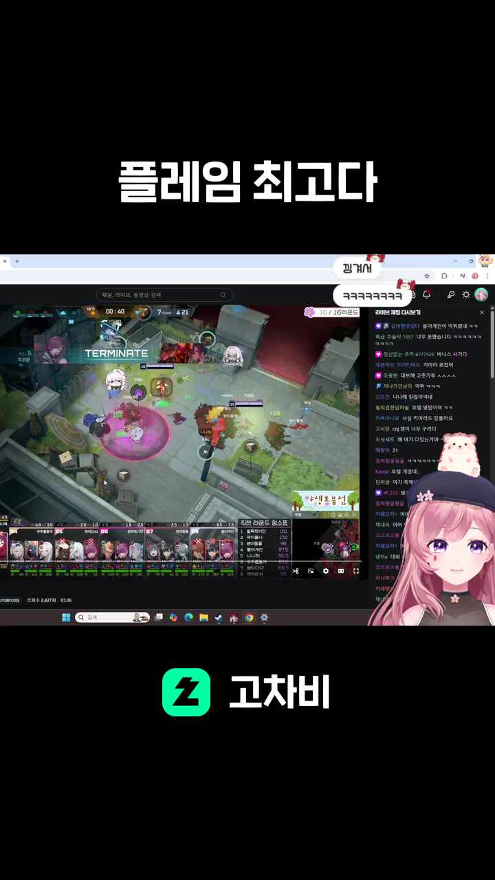 플레임 최고다