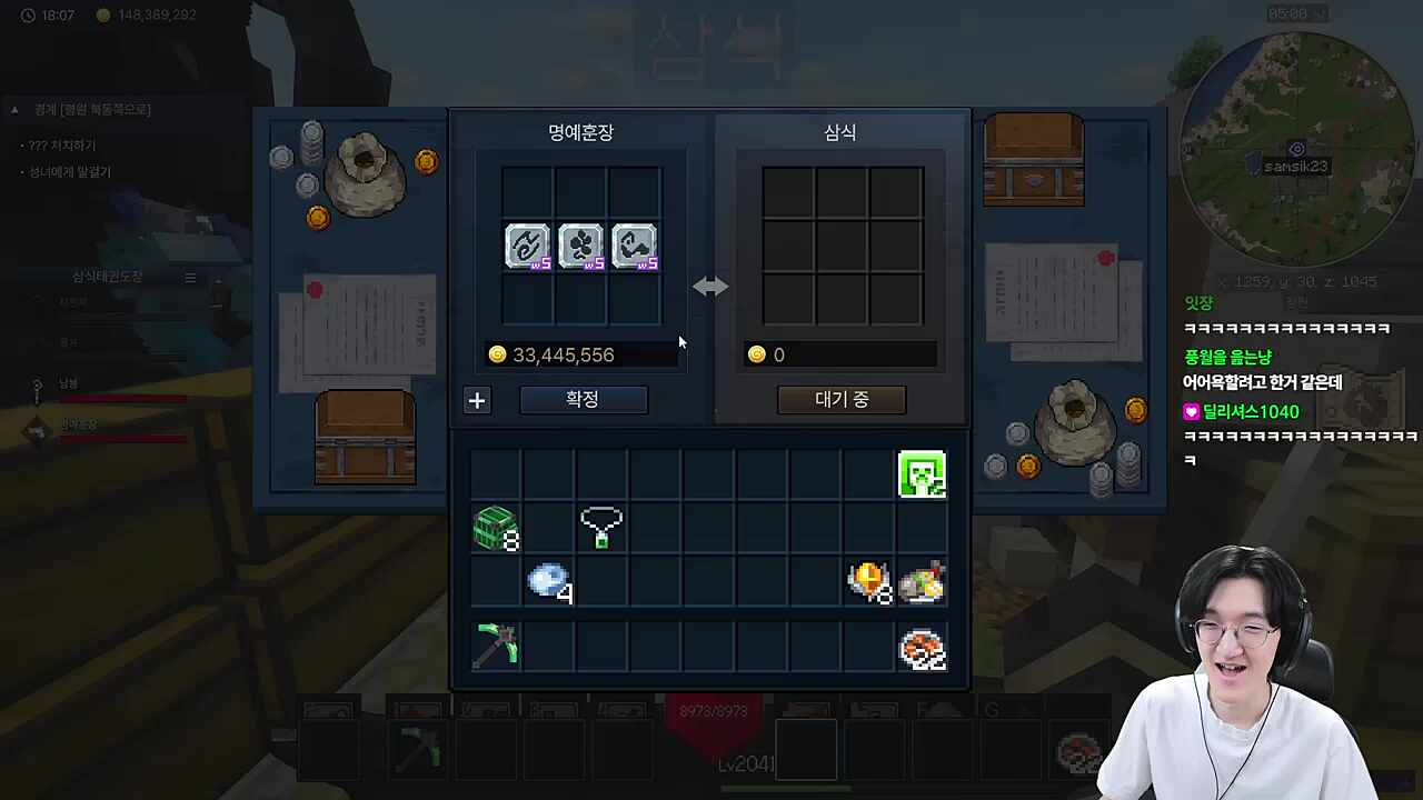 삼식형한테 전재산 주기 (w. 삼뽀뽀)