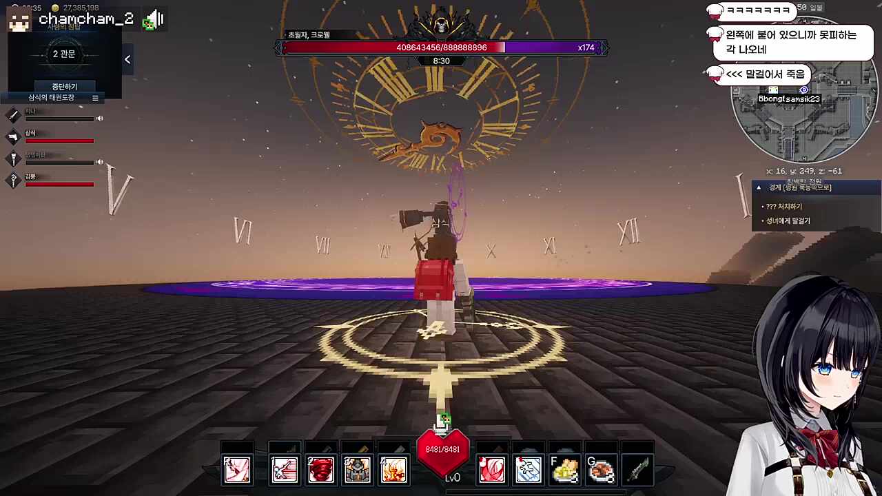 세컨클이 로마자를 모른다...!?