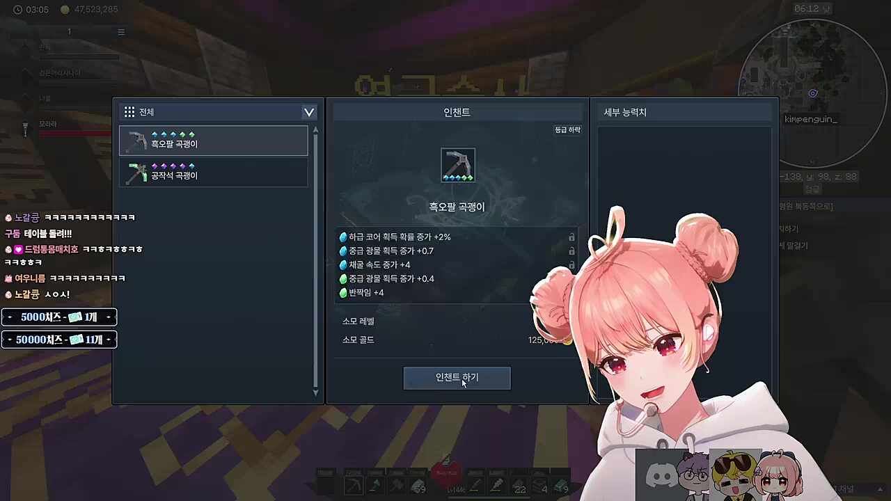 그거 한번 외쳐봐라