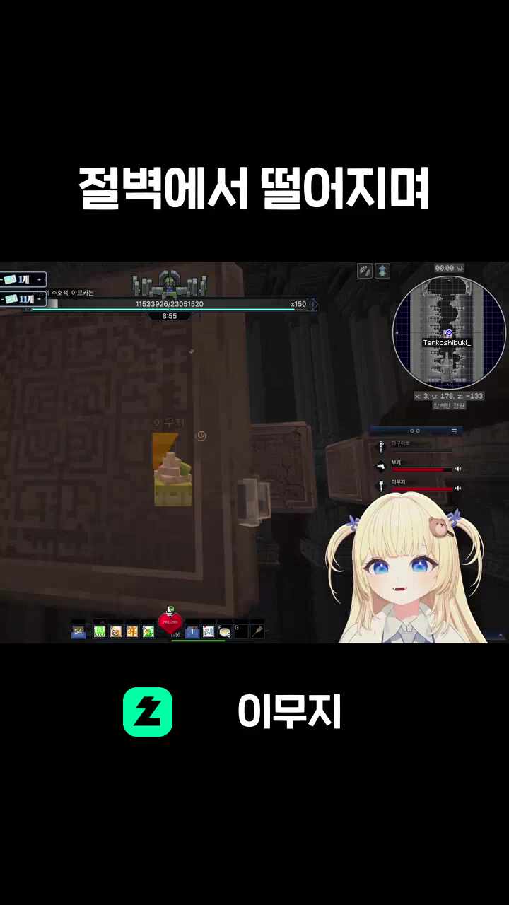 절벽에서 떨어지며