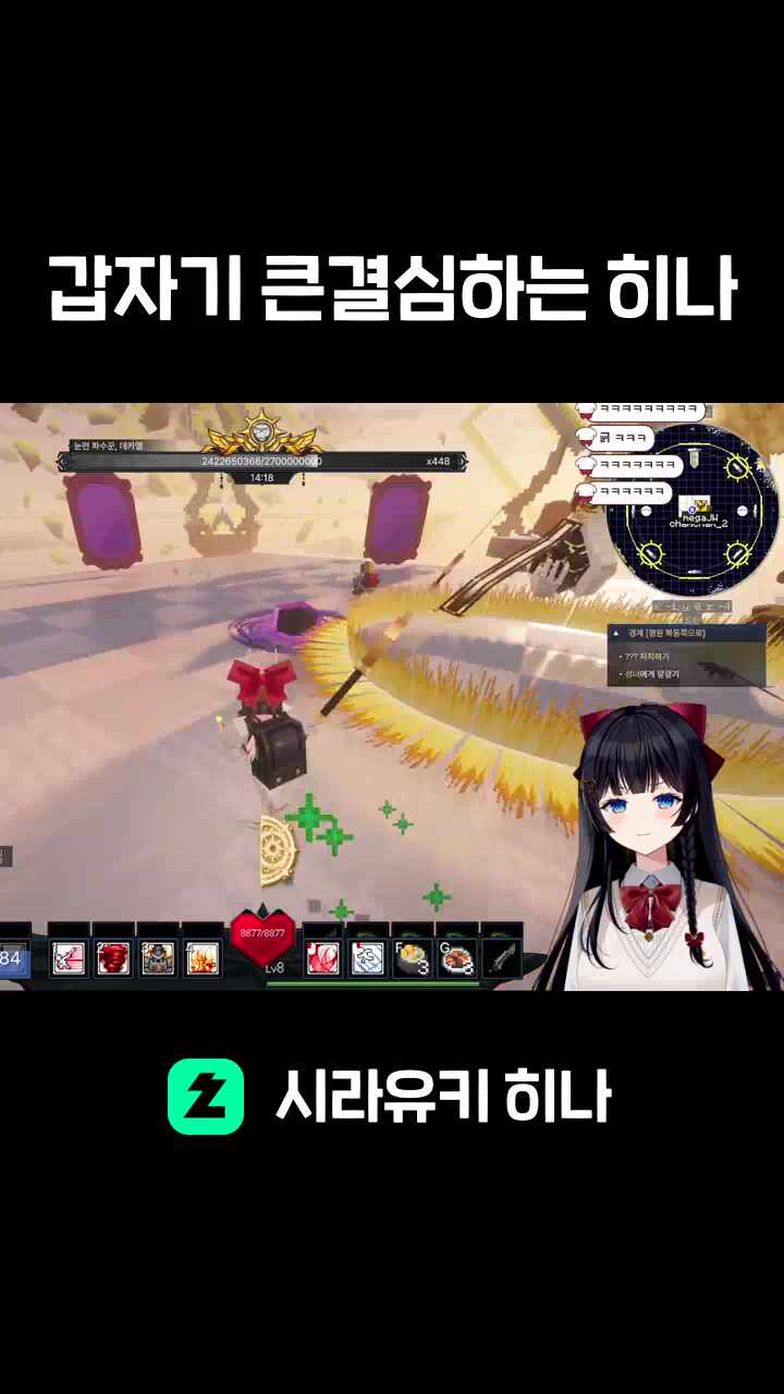 갑자기 큰결심하는 히나