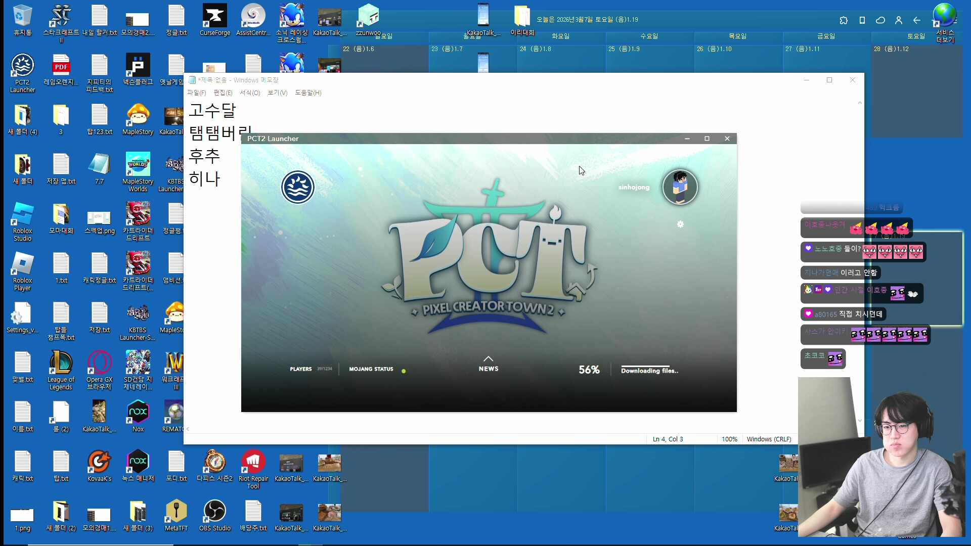 사망직전 픽크타 템뿌리고 뭐할까 롤?이리?딴거?