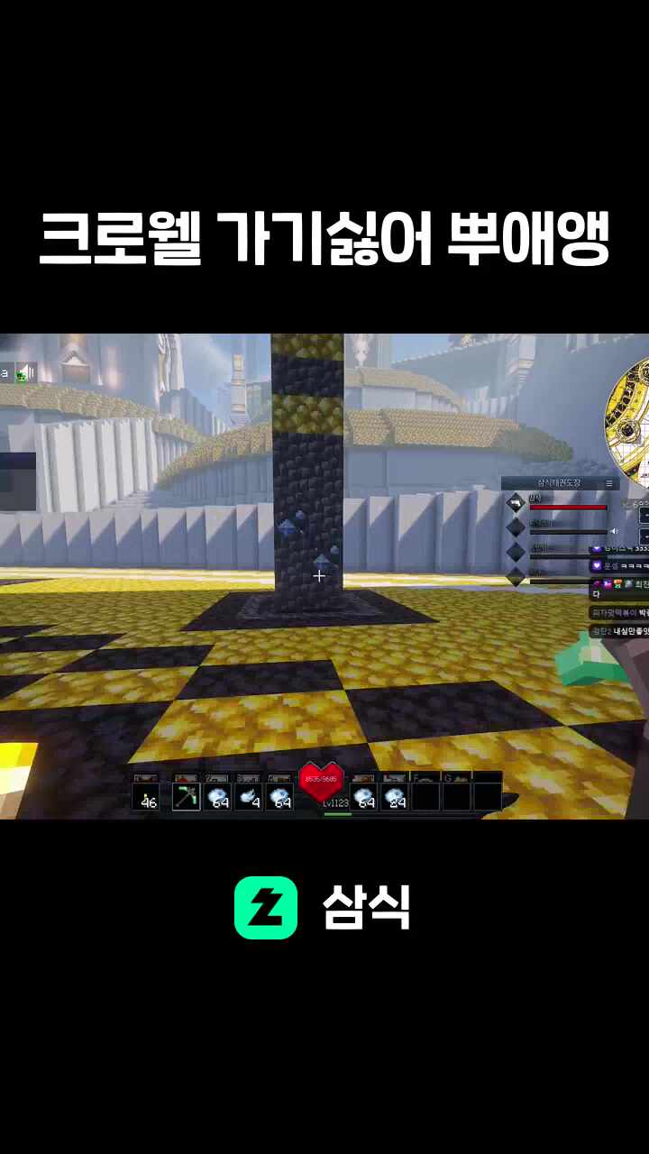 크로웰 가기싫어 뿌애앵