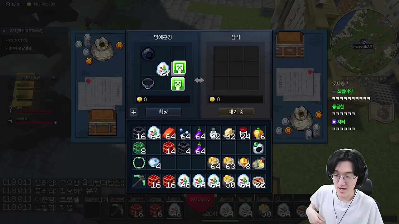 삼식형한테 템주기 (w. 소금)