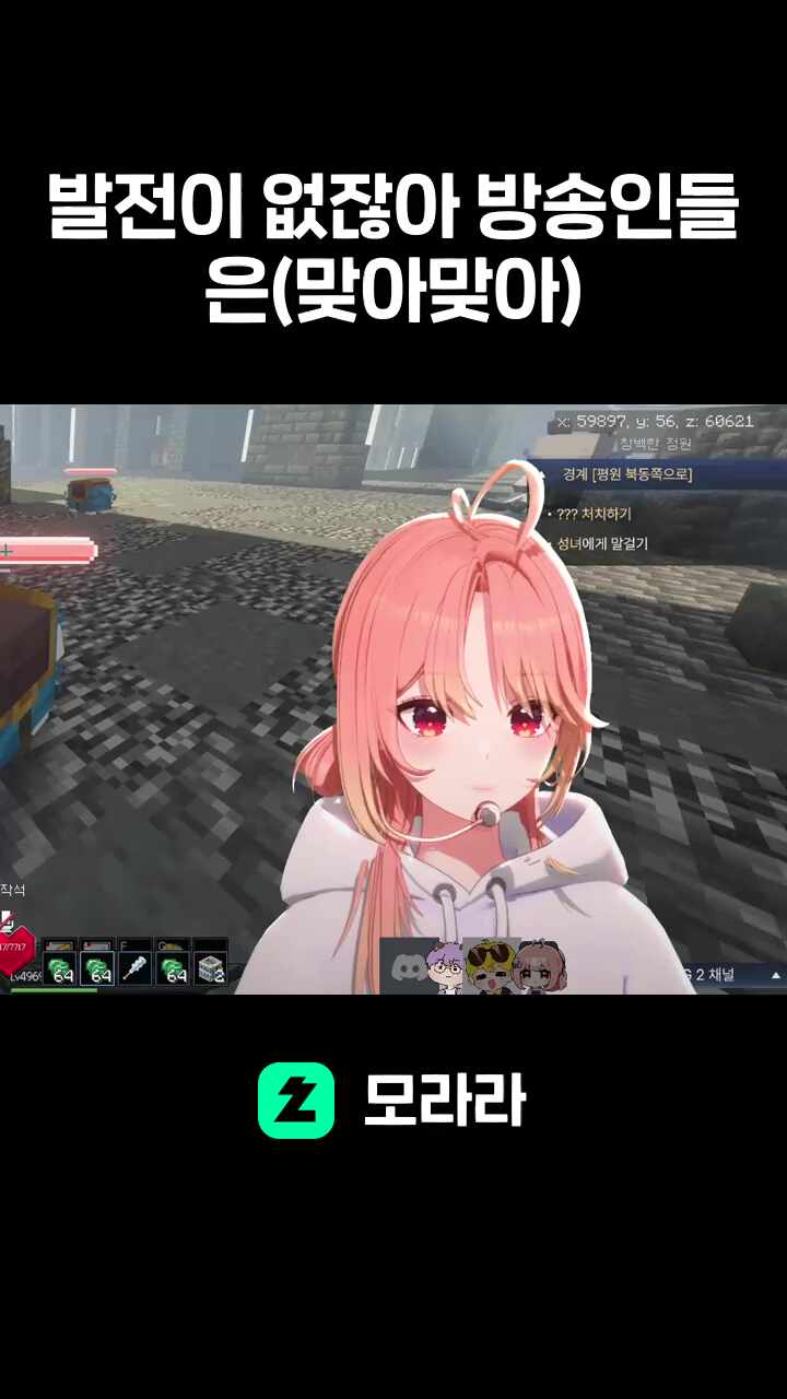 발전이 없잖아 방송인들은(맞아맞아)