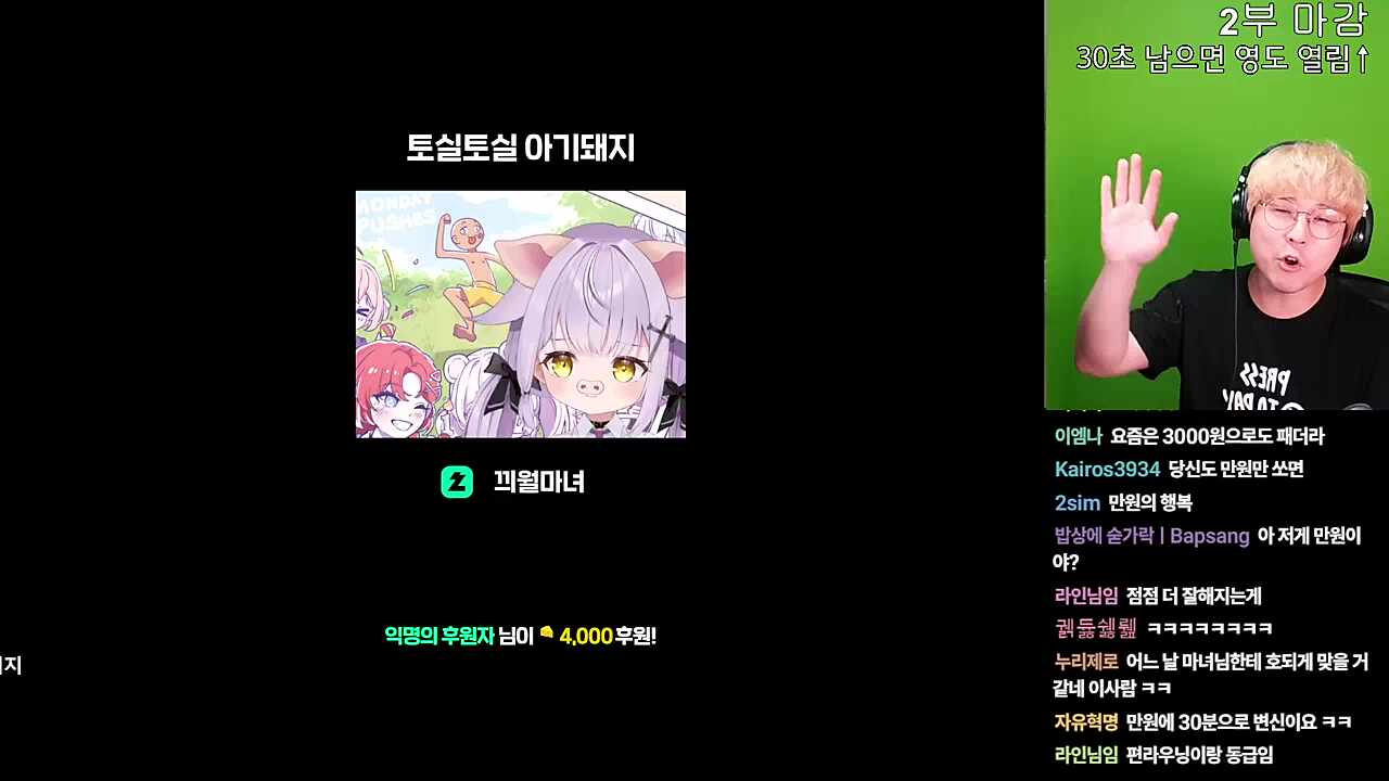 슬더스2로 사모장 고문시키기