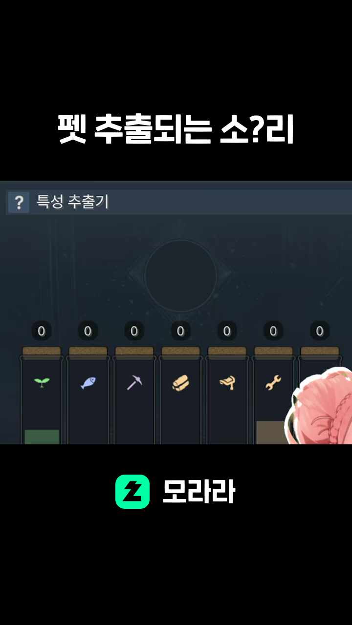 펫 추출되는 소?리