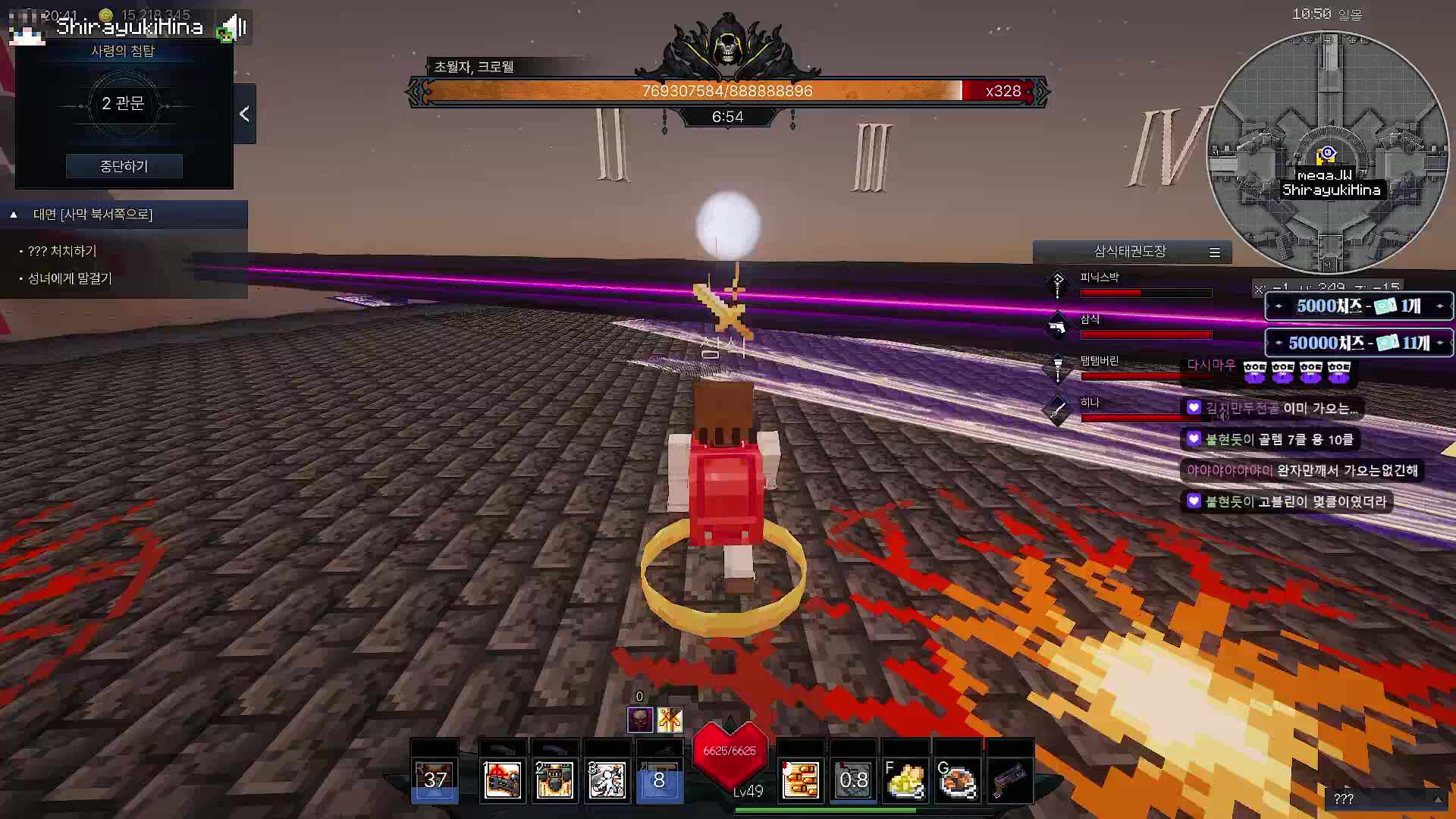 픽크타서버 13일차 용의꼬리 탈환전