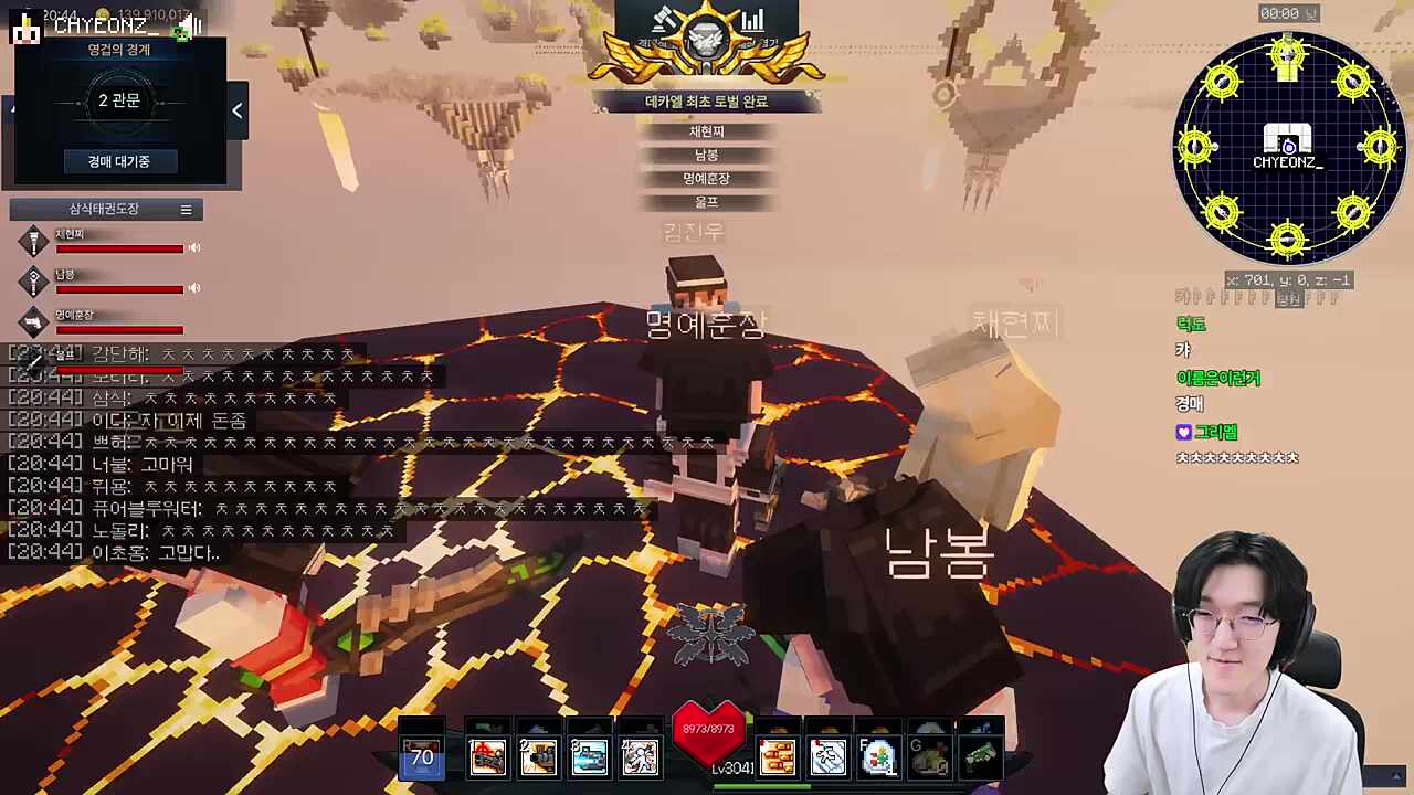 명울봉찌 막보스 클리어! + 경매