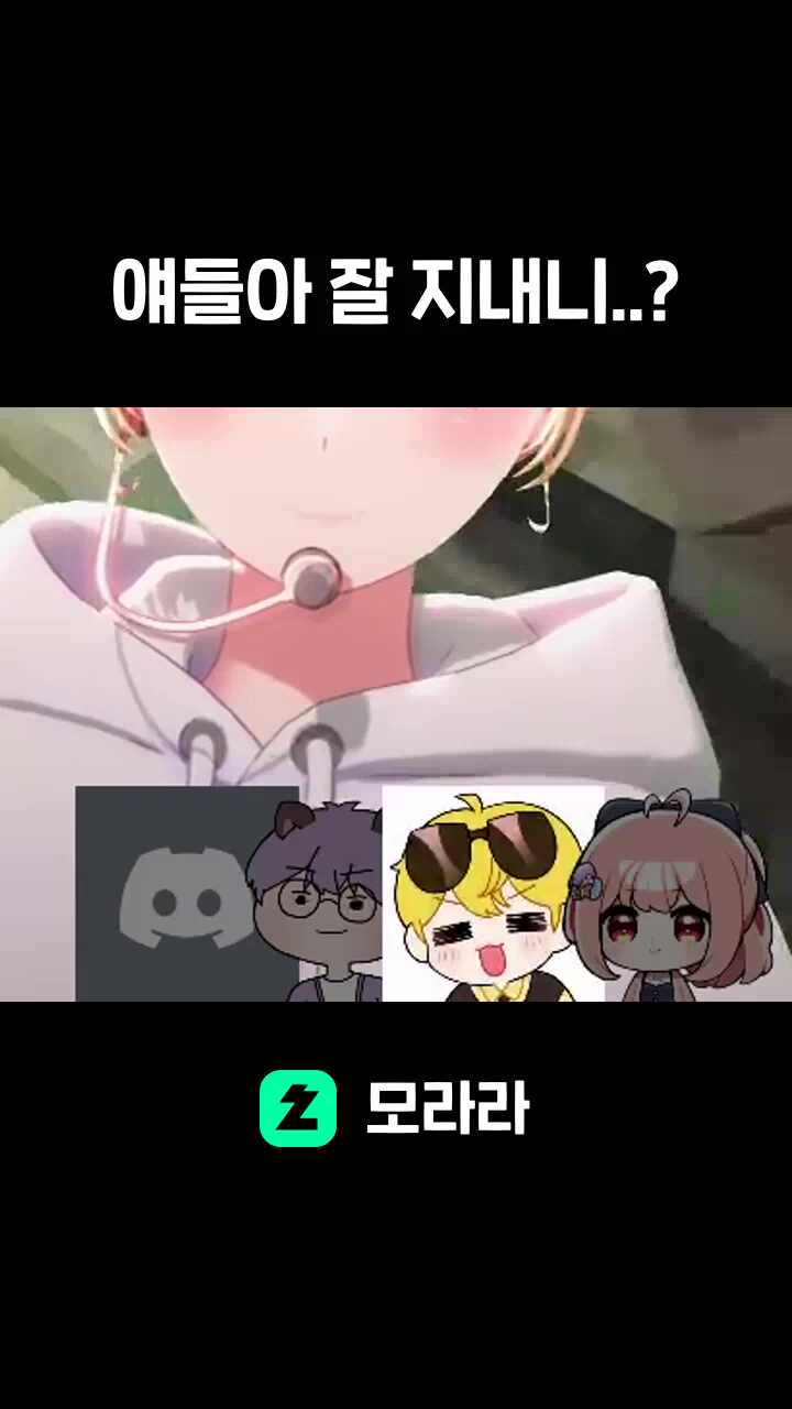 얘들아 잘 지내니..?