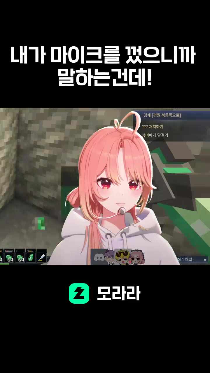 내가 마이크를 껐으니까 말하는건데!