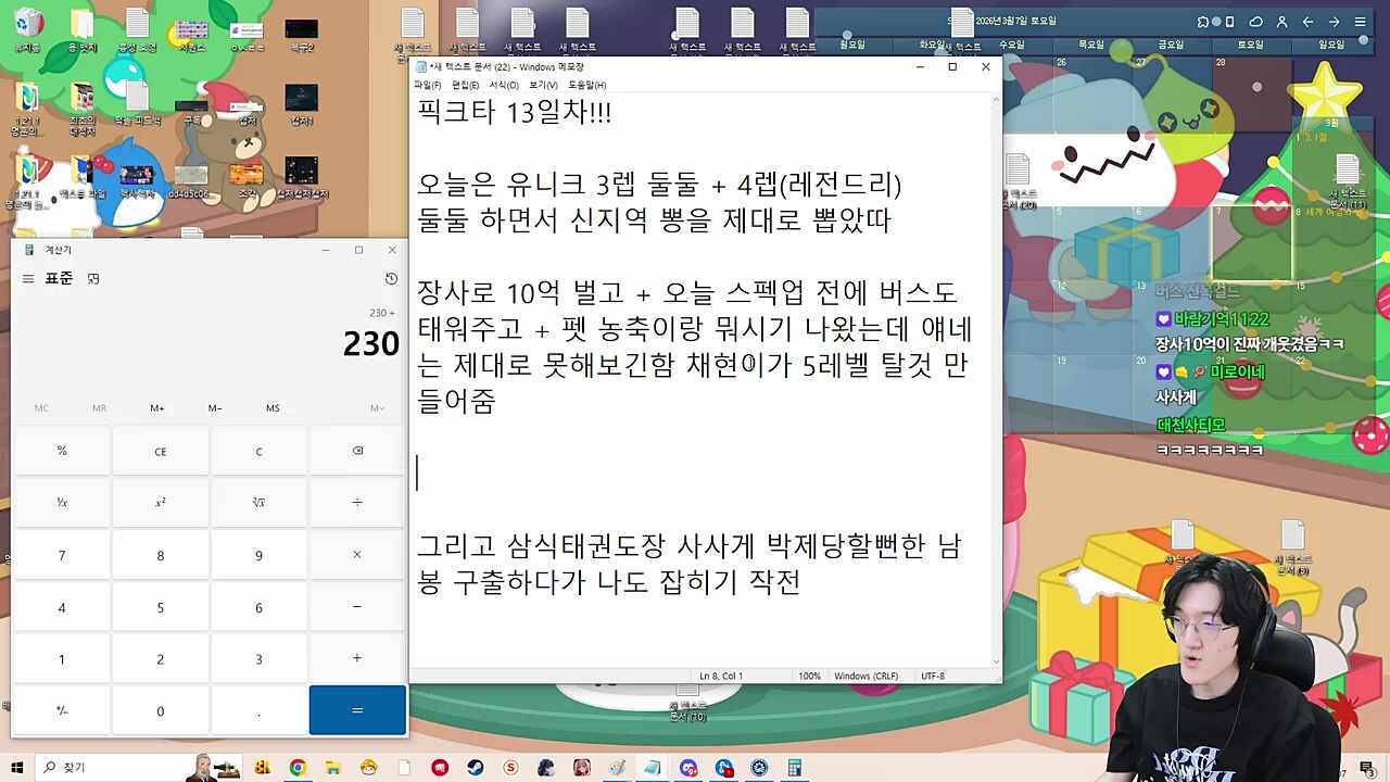 픽크타 13일차 요약