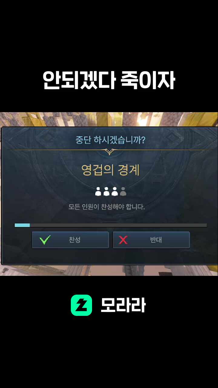 안되겠다 죽이자